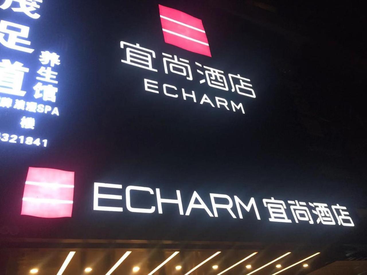 Echarm Hotel Canton Tower Pazhou Exhibition Center Εξωτερικό φωτογραφία